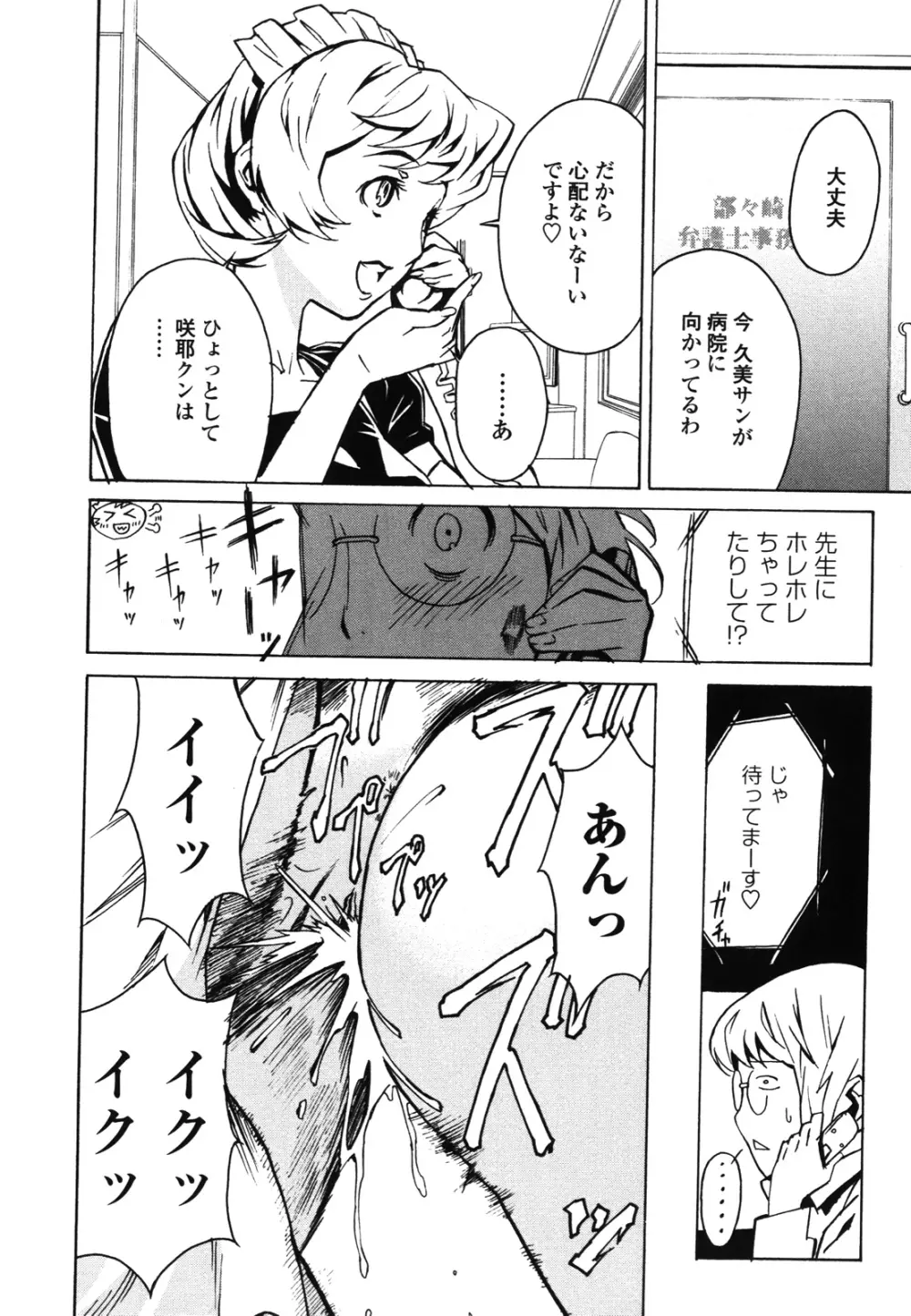 ドミナンス ～紅い唇篇～ Page.127