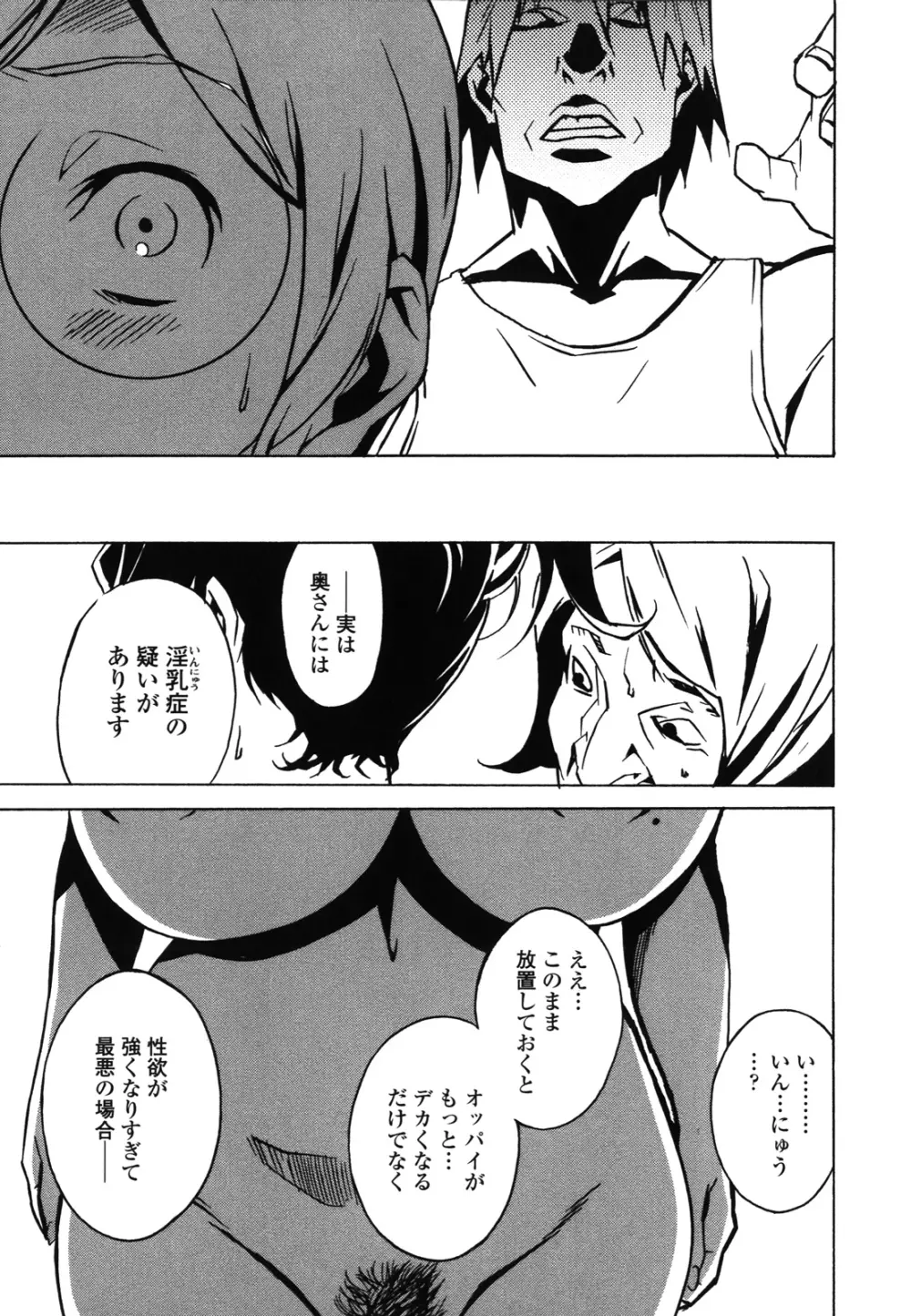 ドミナンス ～紅い唇篇～ Page.184