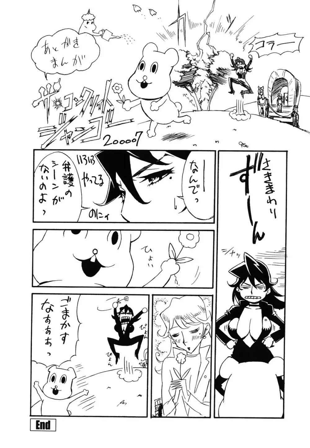 ドミナンス ～紅い唇篇～ Page.195