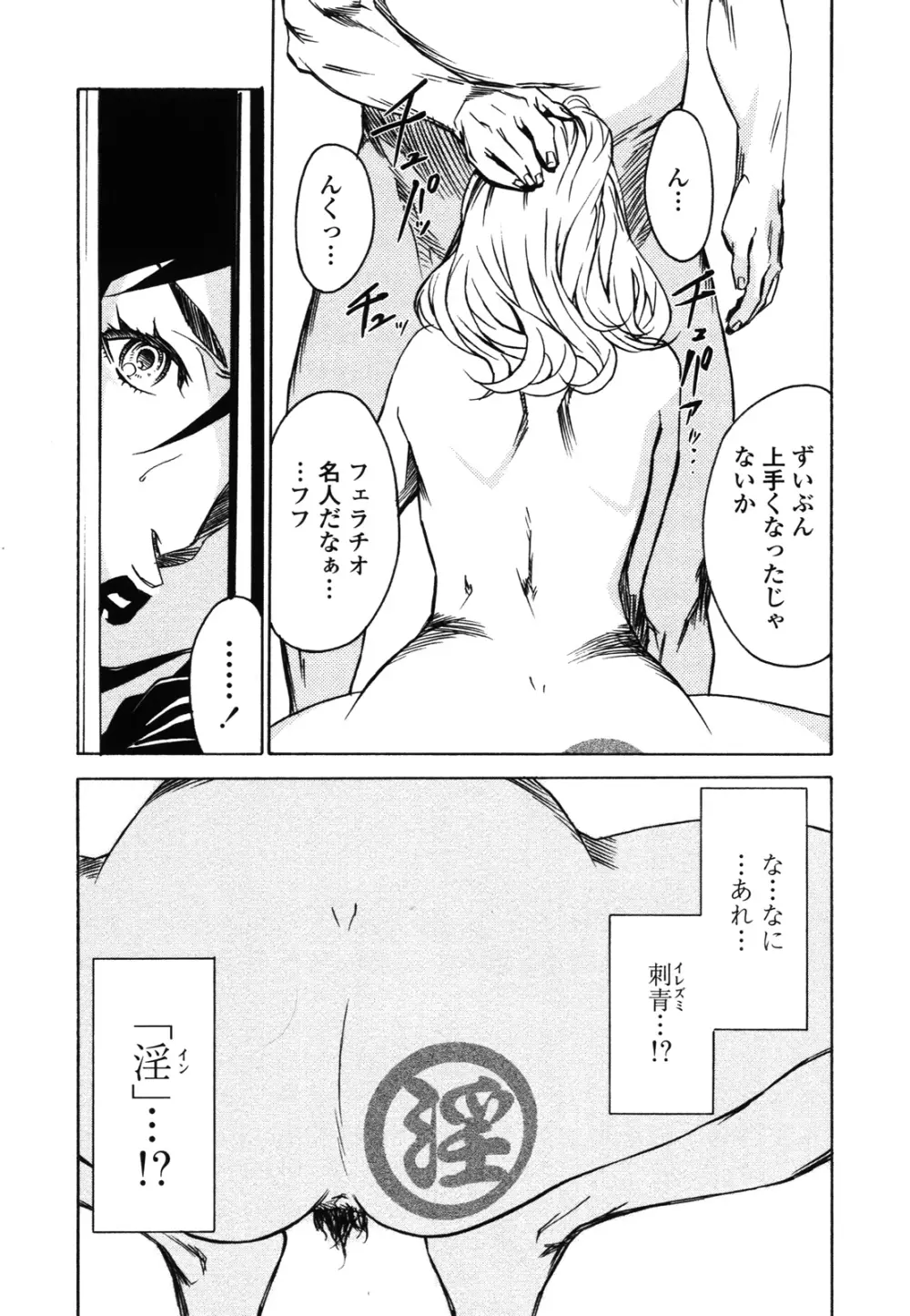 ドミナンス ～紅い唇篇～ Page.28