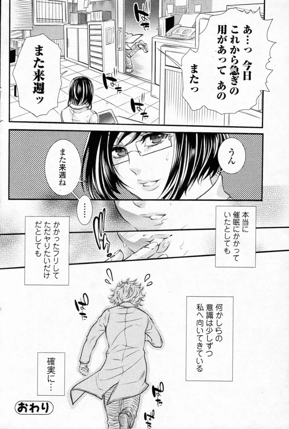 お気に召すまま Page.18