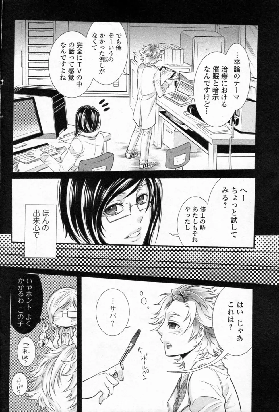 お気に召すまま Page.2