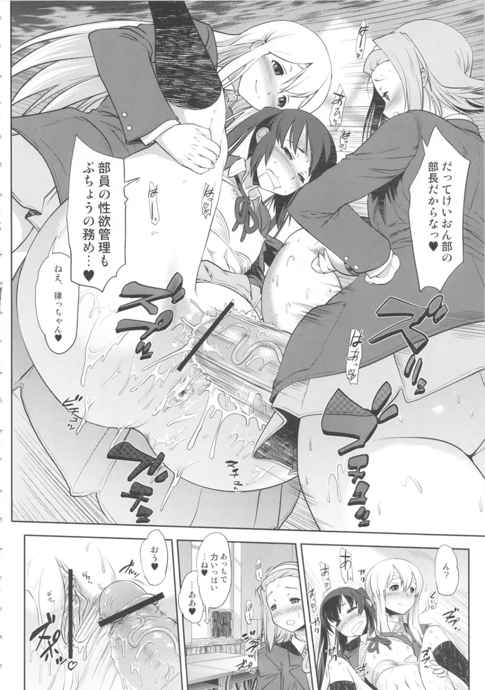 ふたなり!!2 Page.25