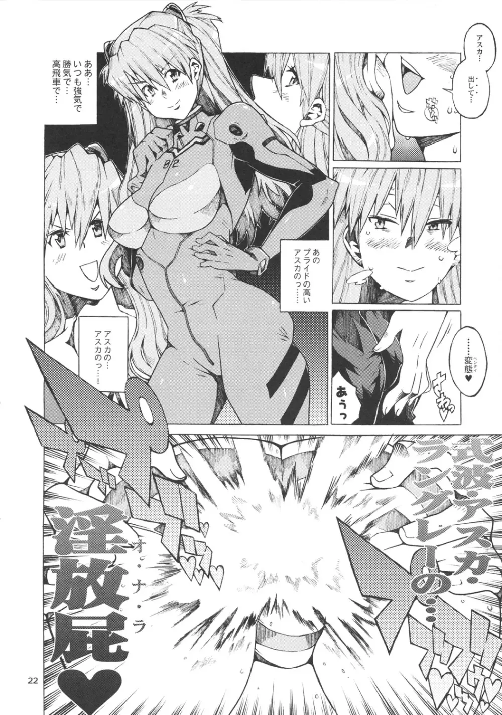 彩波2 Page.21