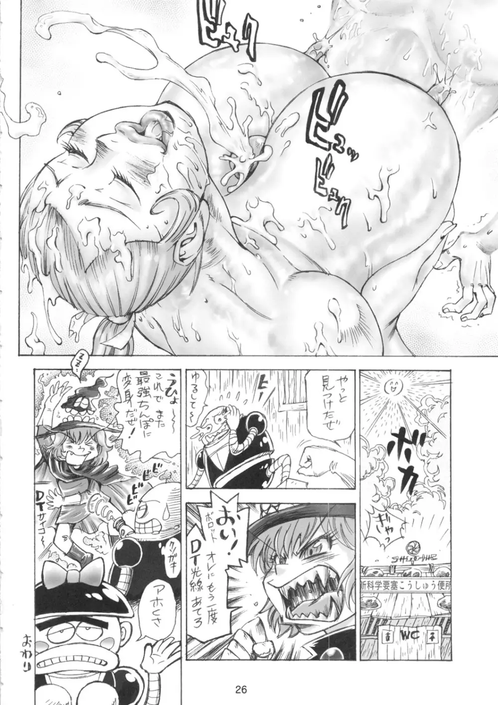 D.T.enmakun Page.25