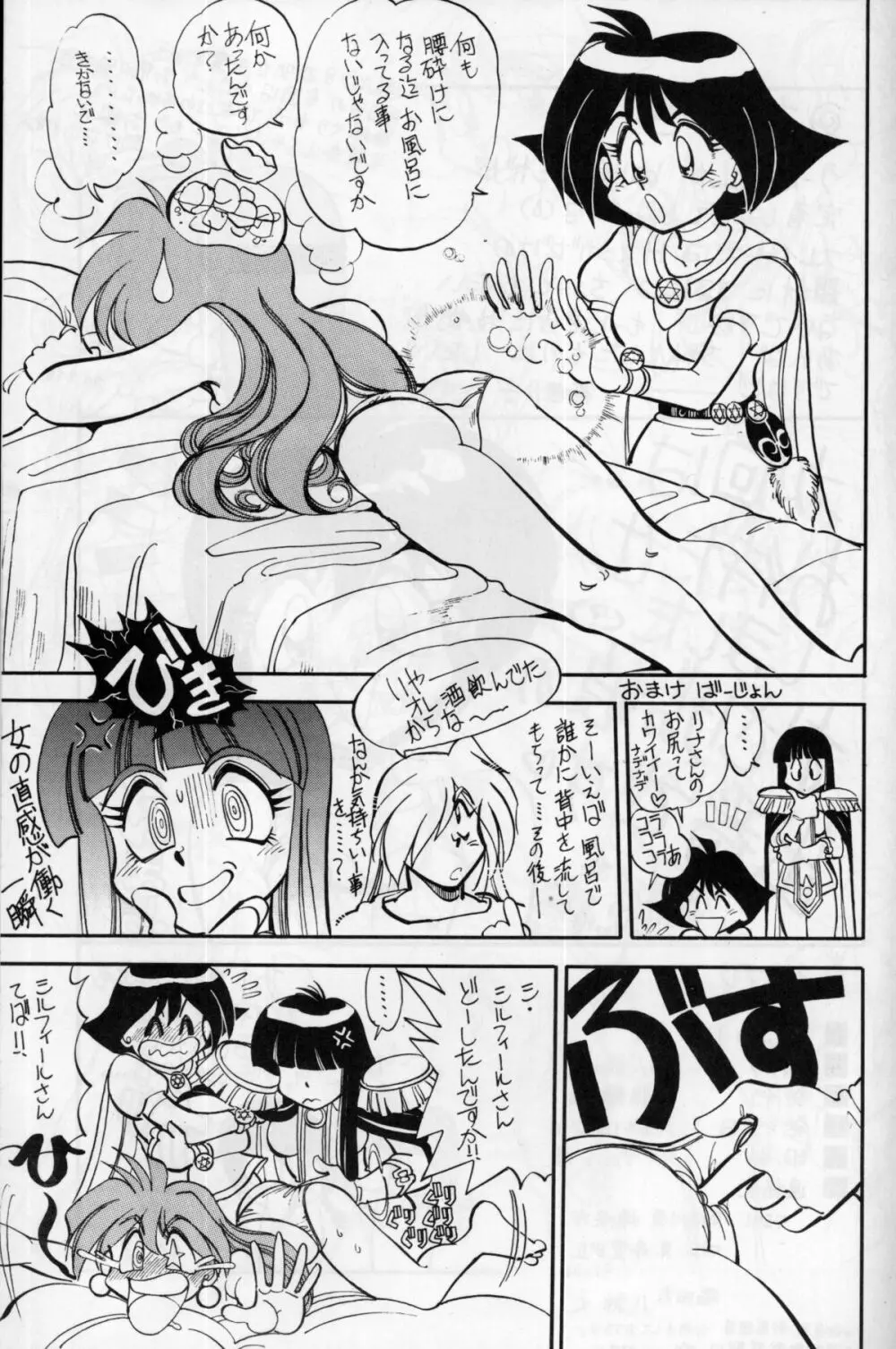 まんとう 11 Page.21