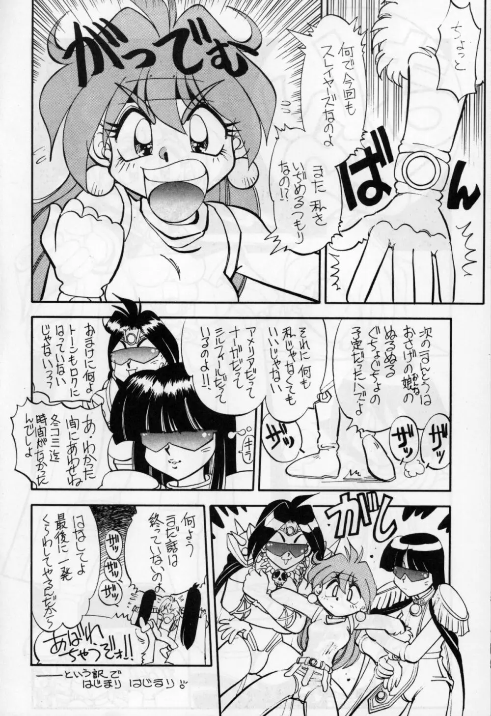 まんとう 11 Page.4