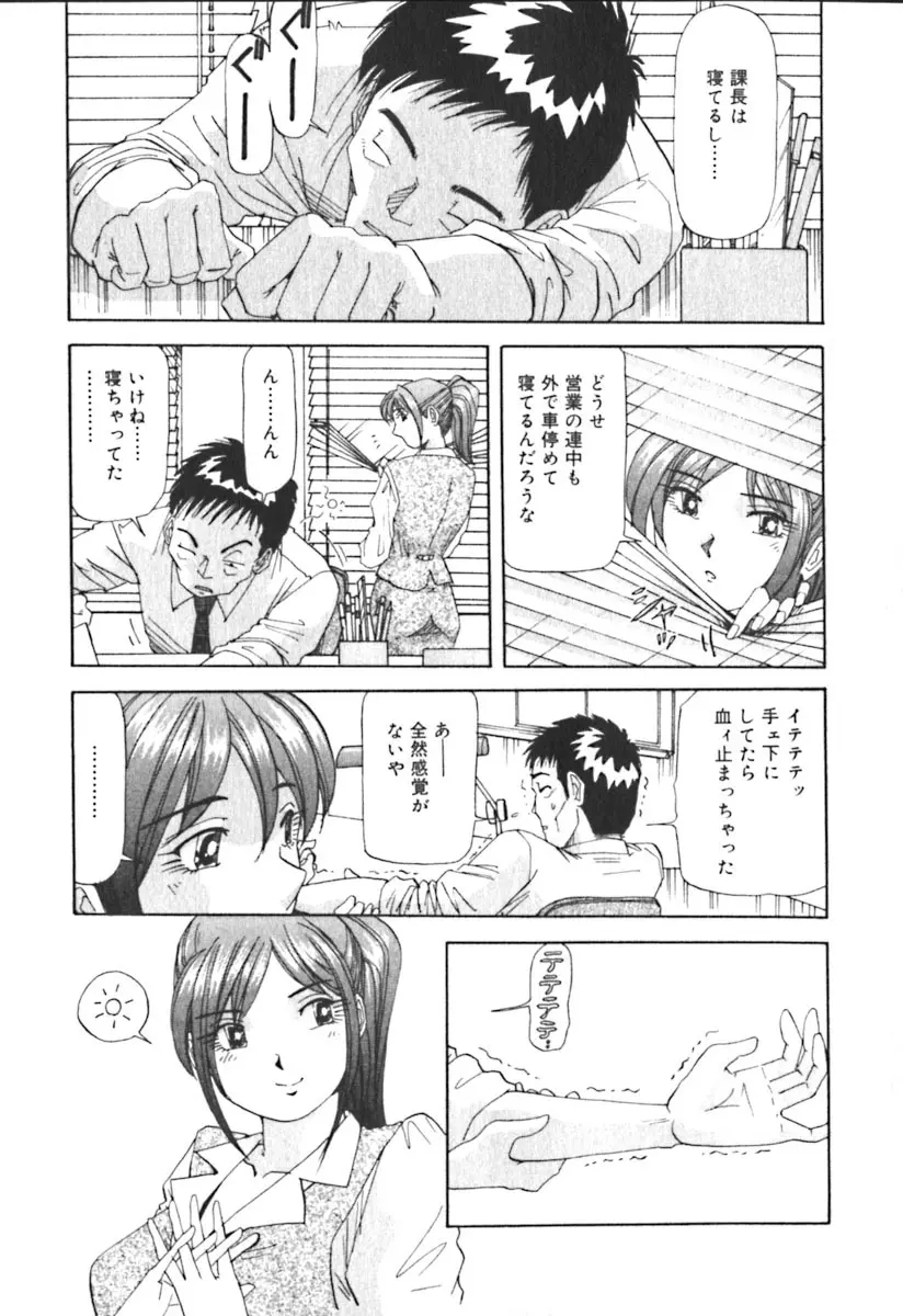 キミのきまぐれ Page.60