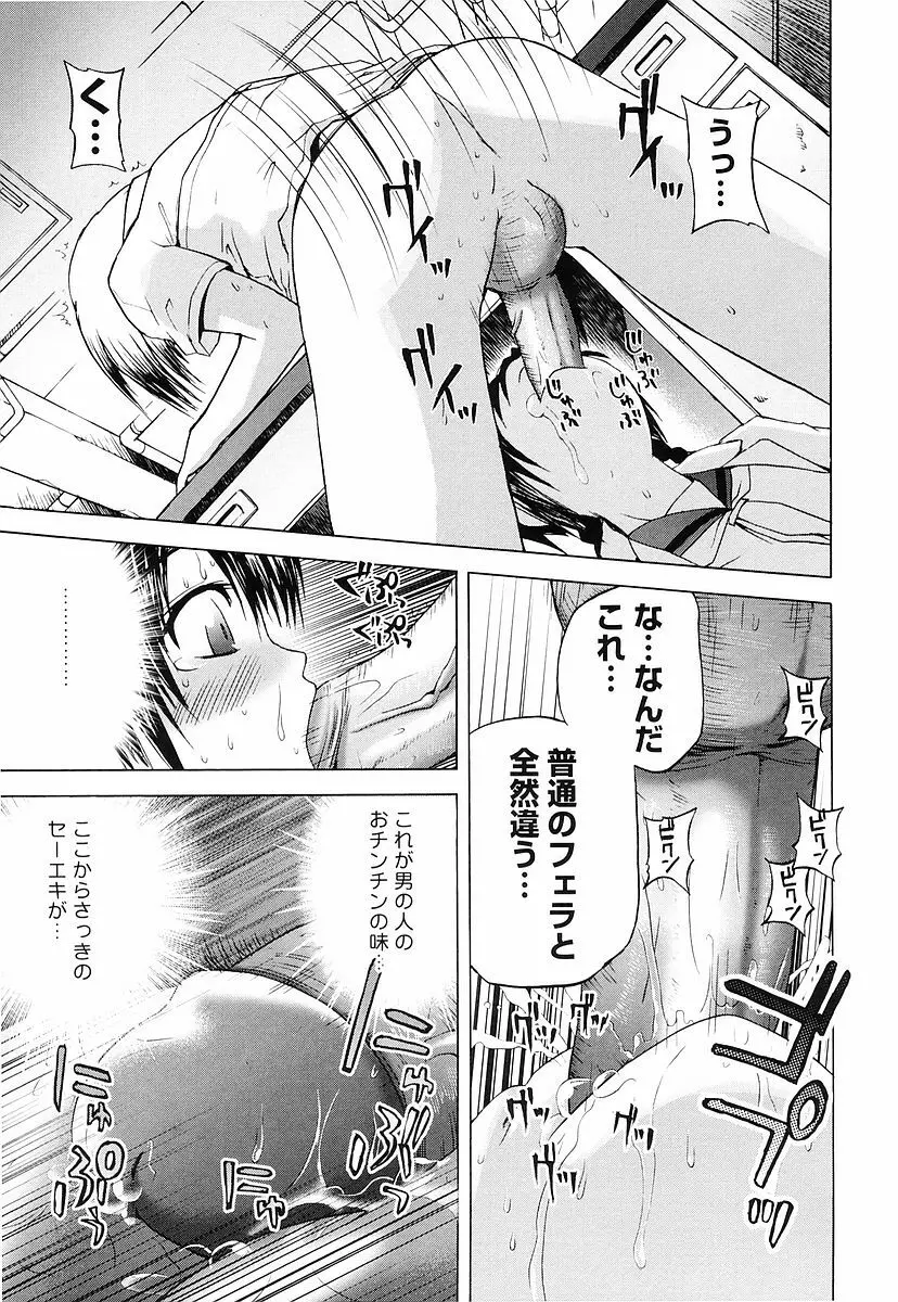 エロっ娘最前線! Page.112