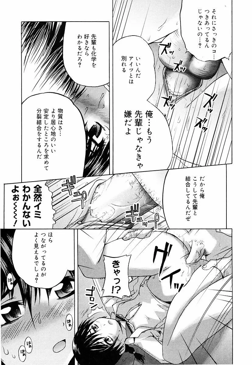 エロっ娘最前線! Page.118