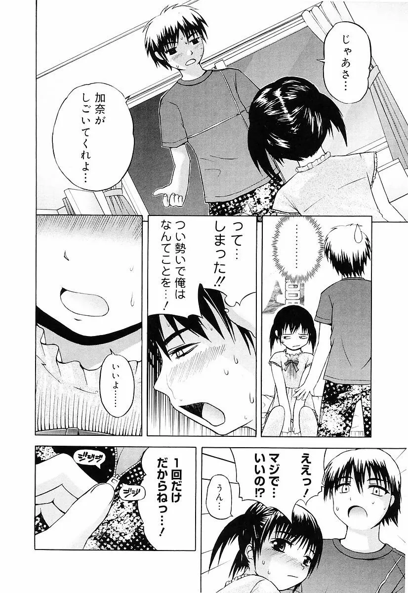 エロっ娘最前線! Page.125