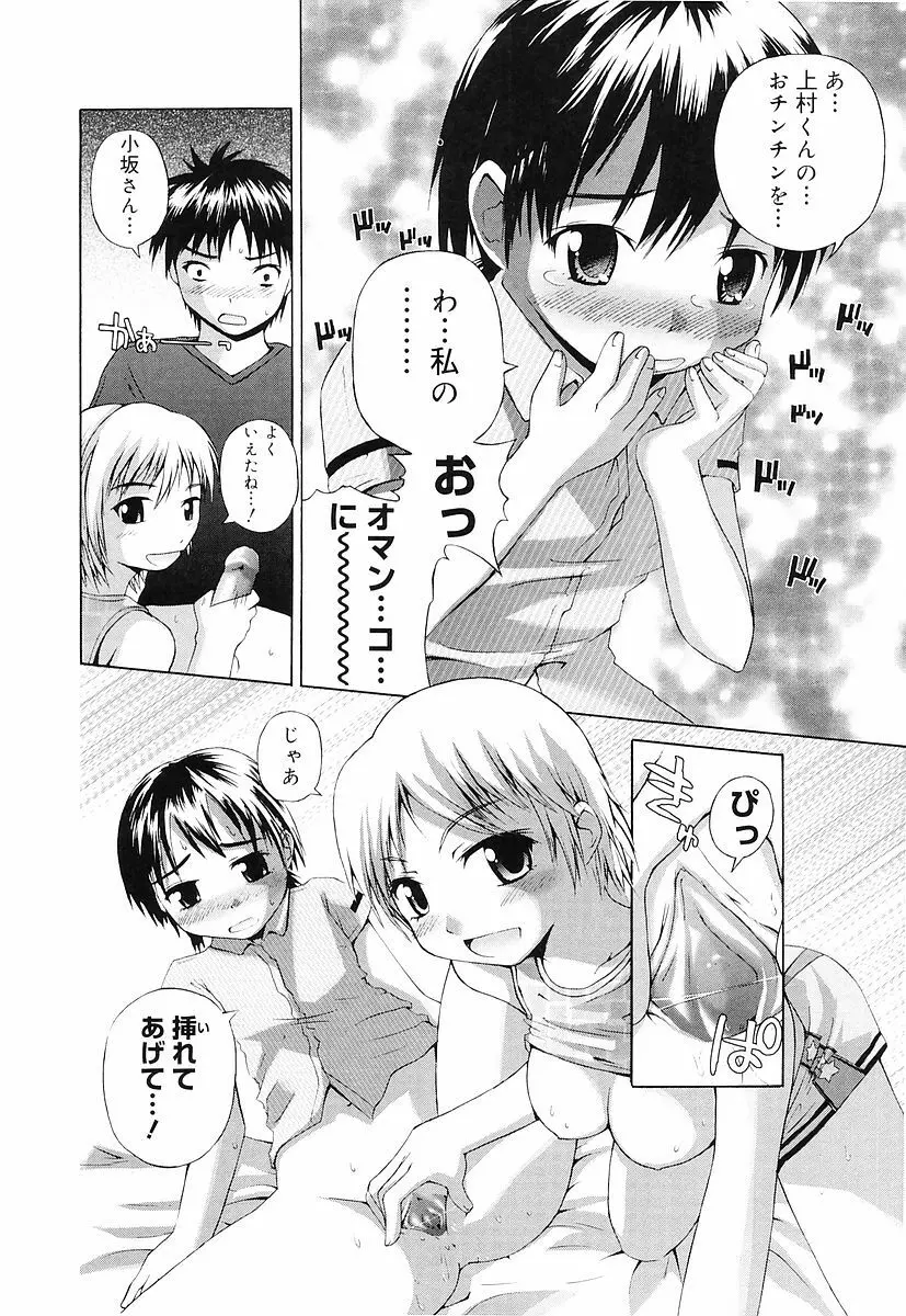 エロっ娘最前線! Page.155