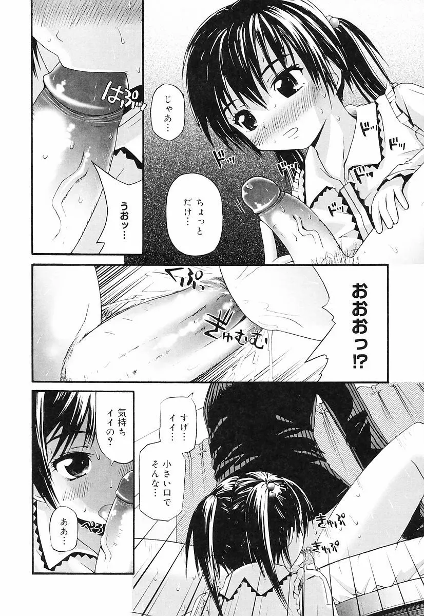 エロっ娘最前線! Page.31