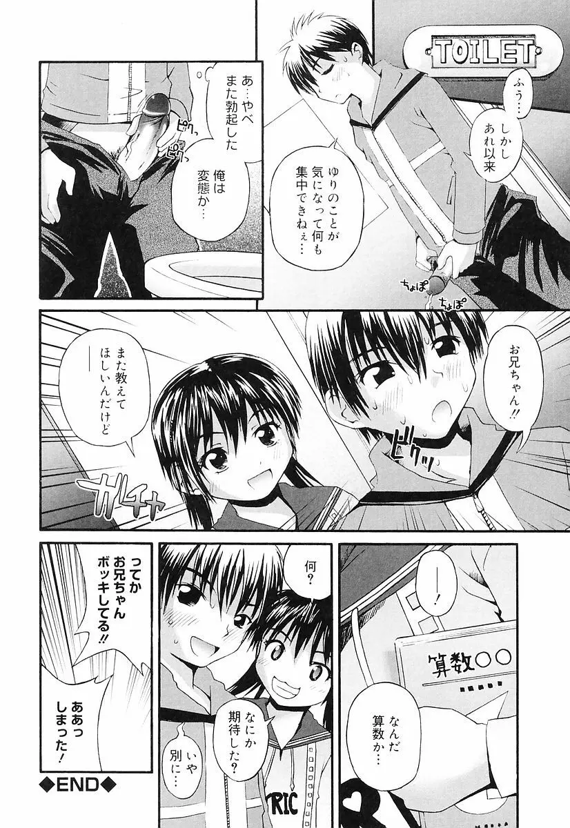 エロっ娘最前線! Page.41