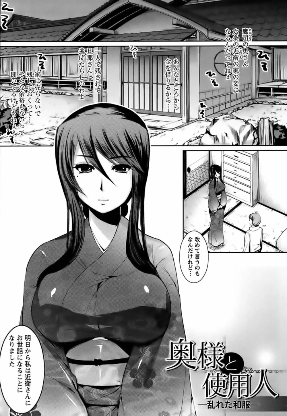 恥ずかしい乳房 Page.102