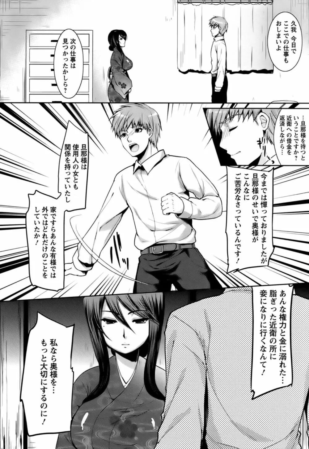 恥ずかしい乳房 Page.103