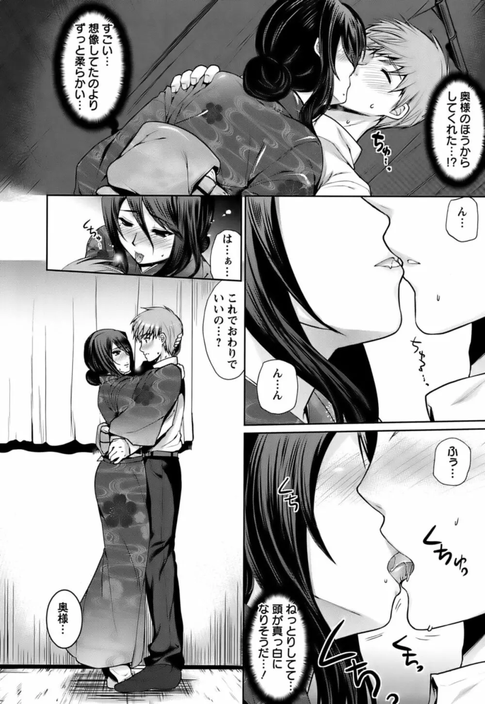 恥ずかしい乳房 Page.107