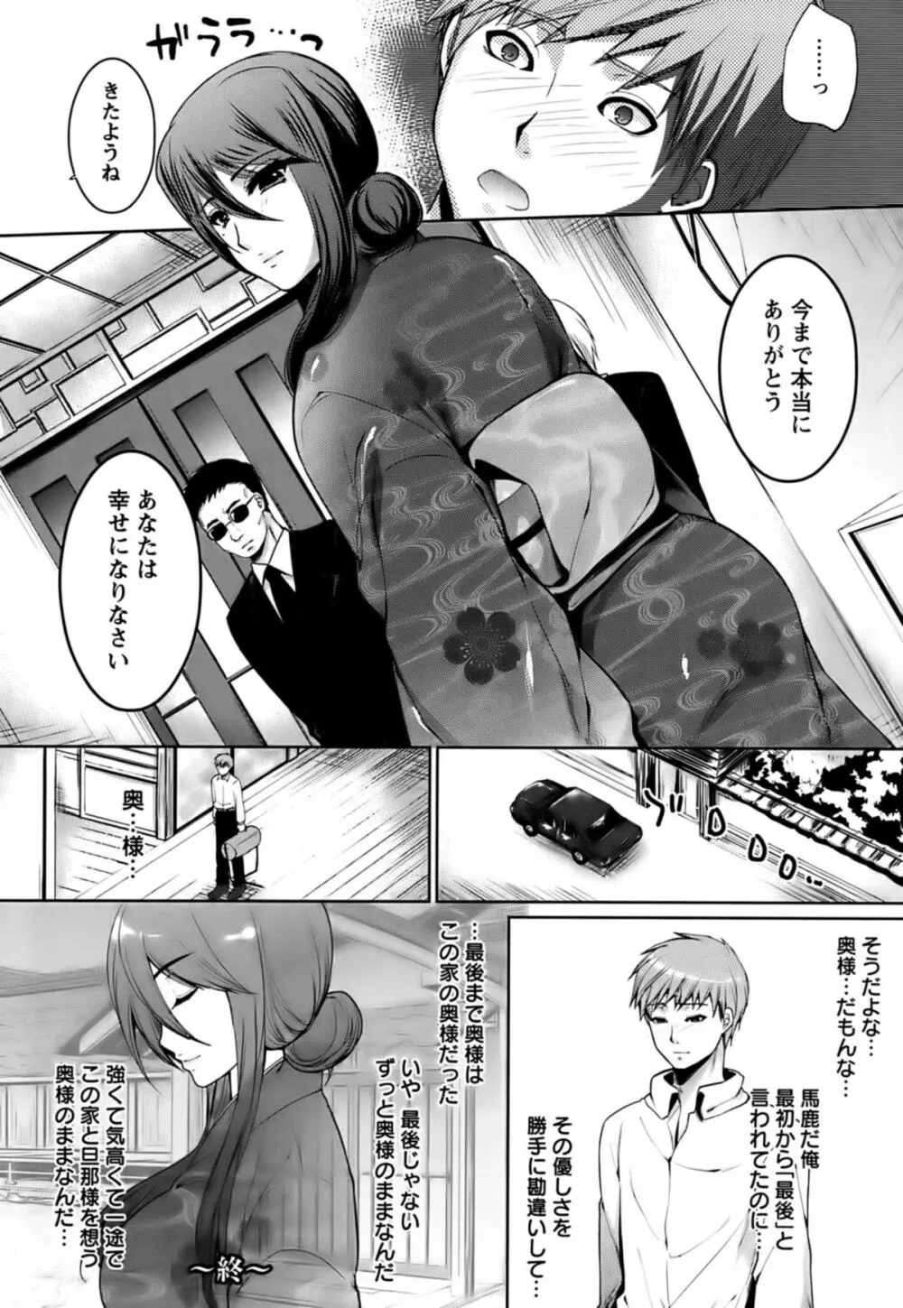 恥ずかしい乳房 Page.121