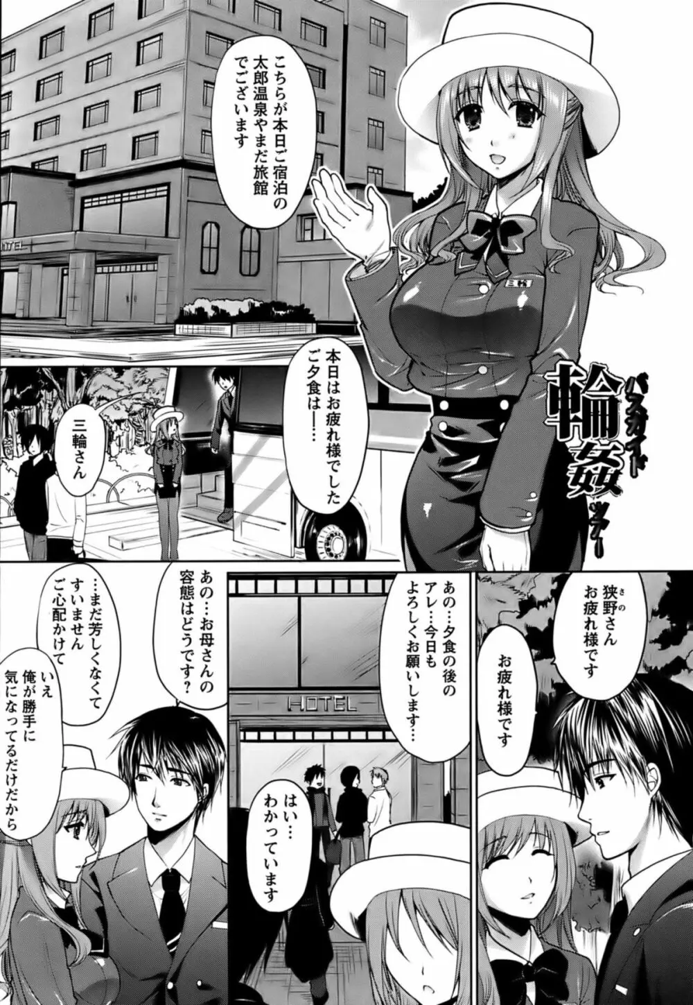 恥ずかしい乳房 Page.122