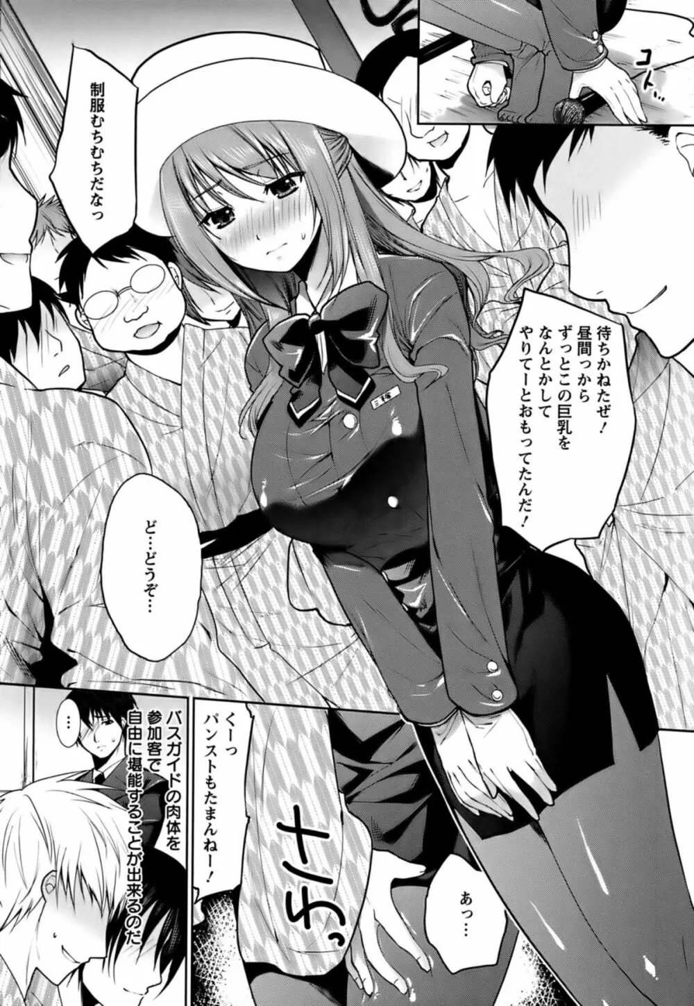 恥ずかしい乳房 Page.125