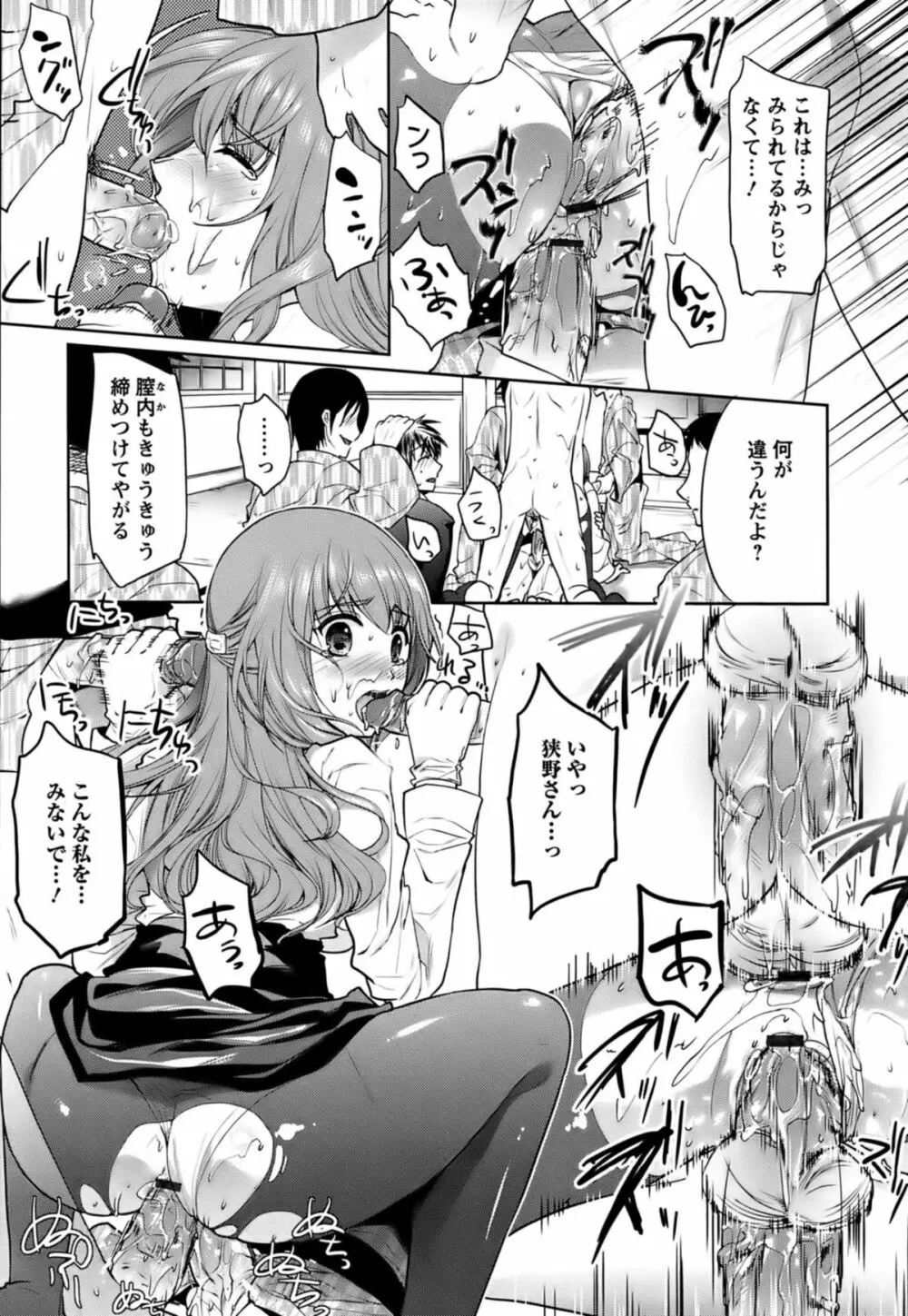 恥ずかしい乳房 Page.136