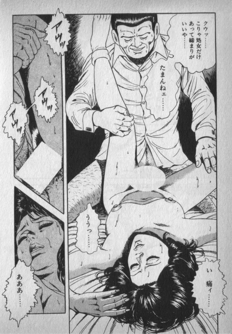挑発させて Page.120