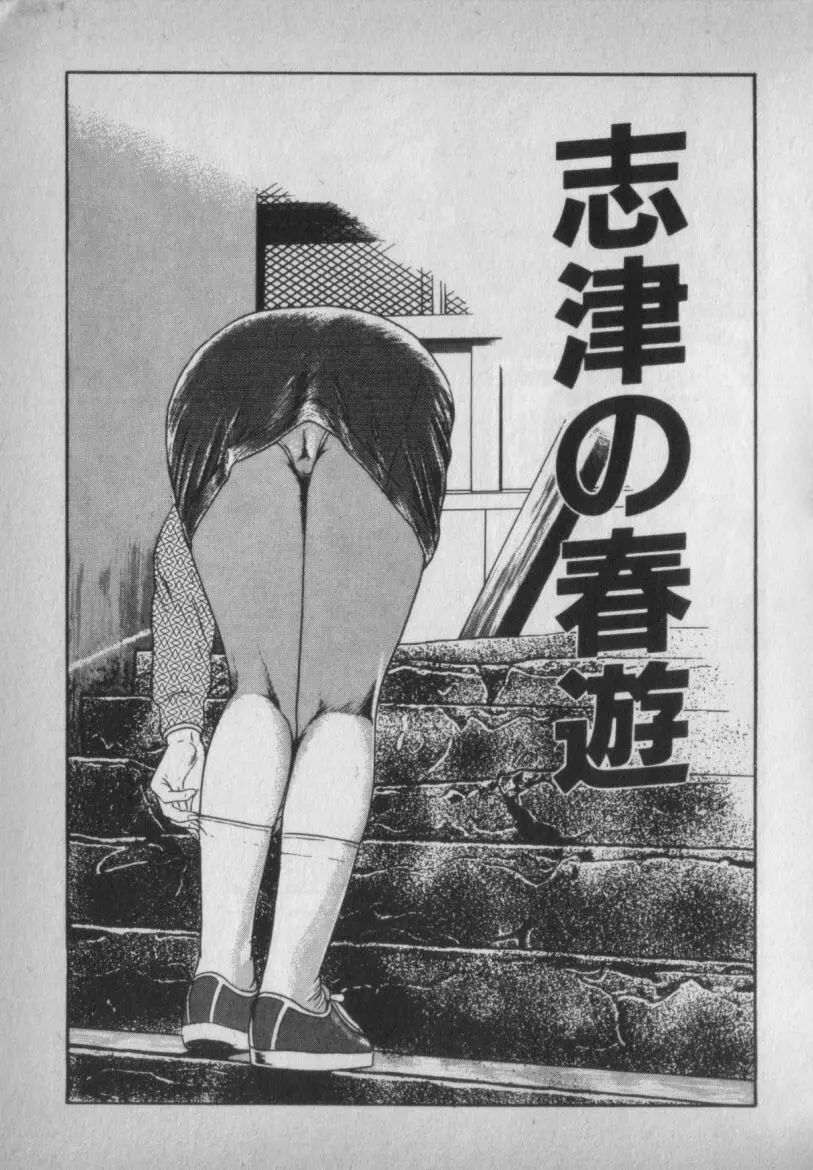 挑発させて Page.123