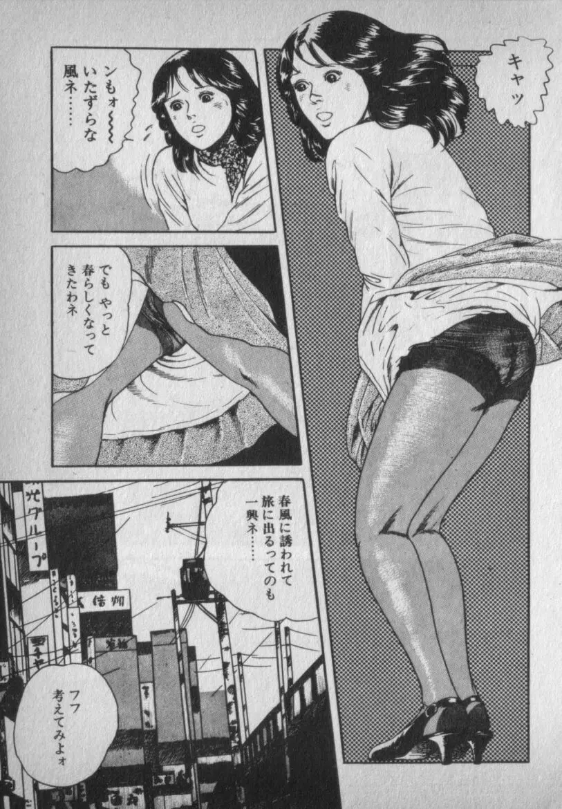 挑発させて Page.125