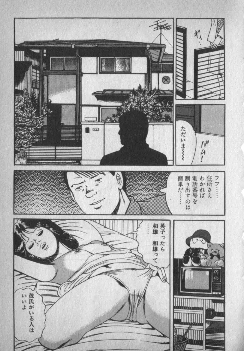 挑発させて Page.13