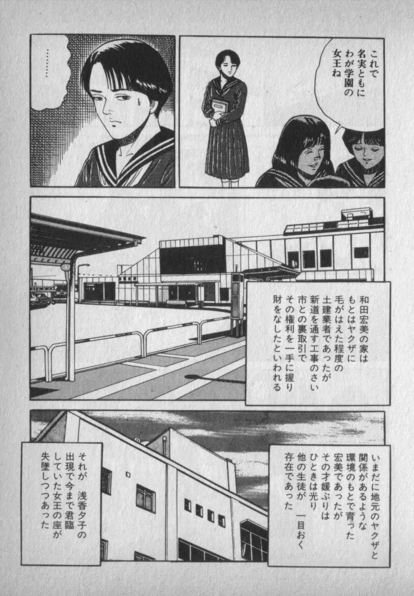 挑発させて Page.165