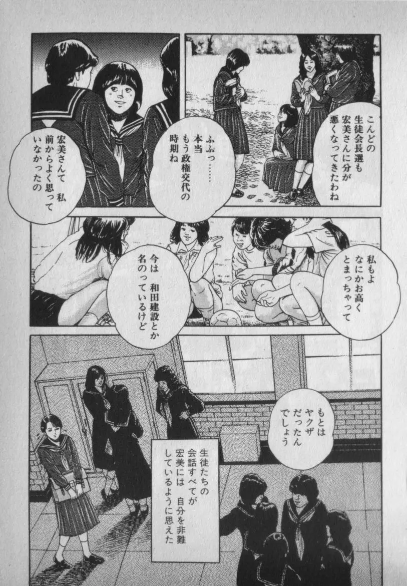 挑発させて Page.167