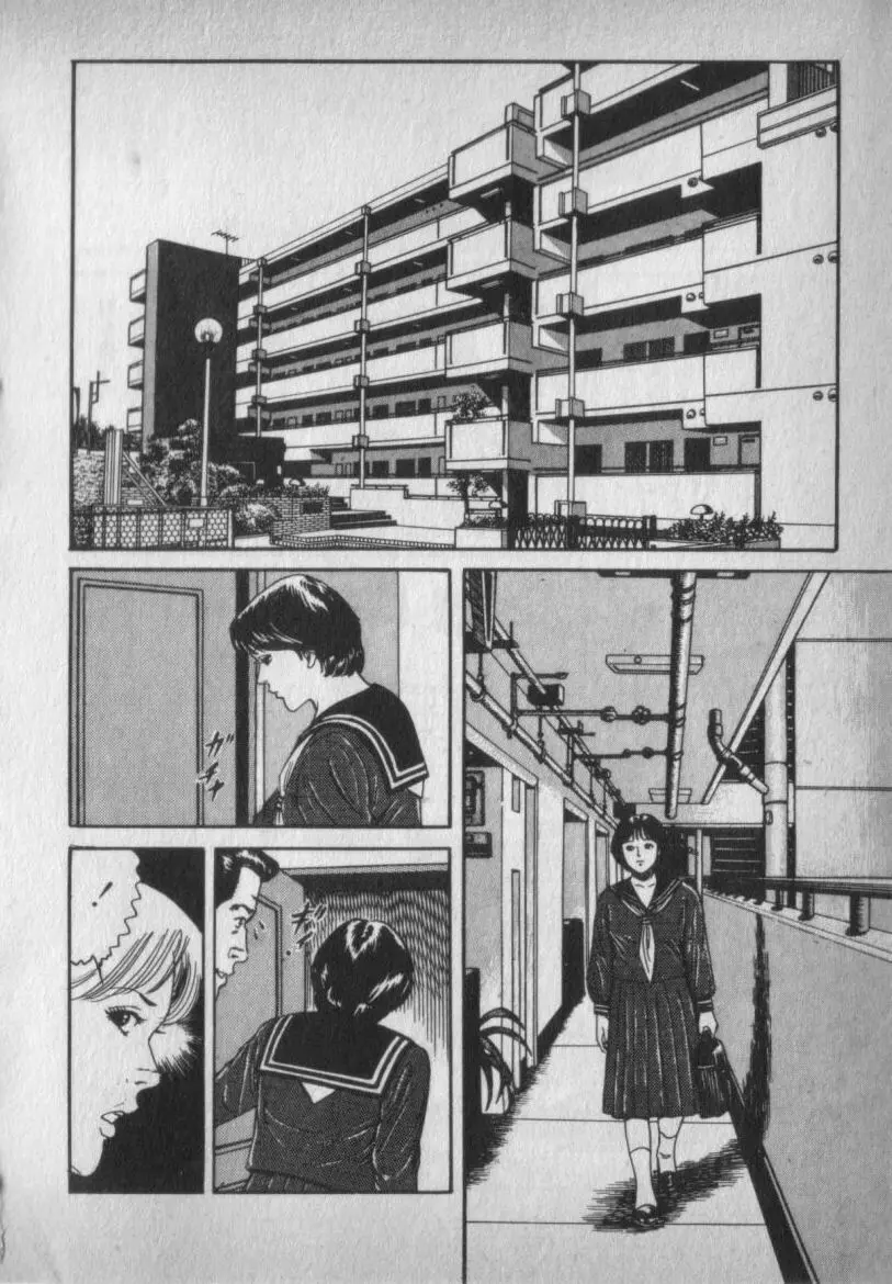 挑発させて Page.172