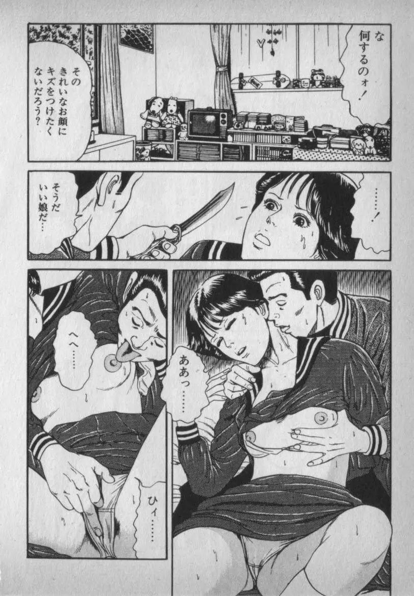 挑発させて Page.174