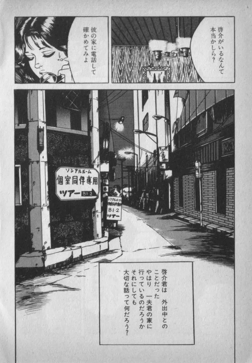 挑発させて Page.194