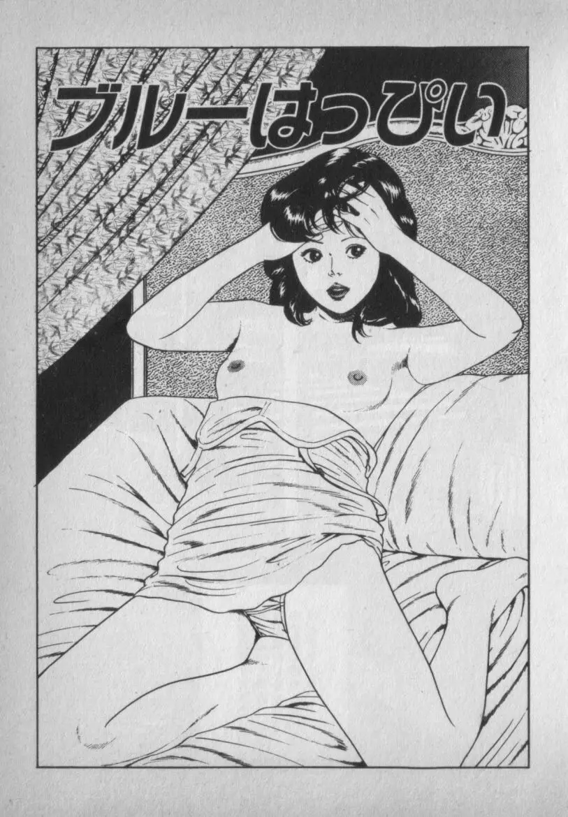 挑発させて Page.203