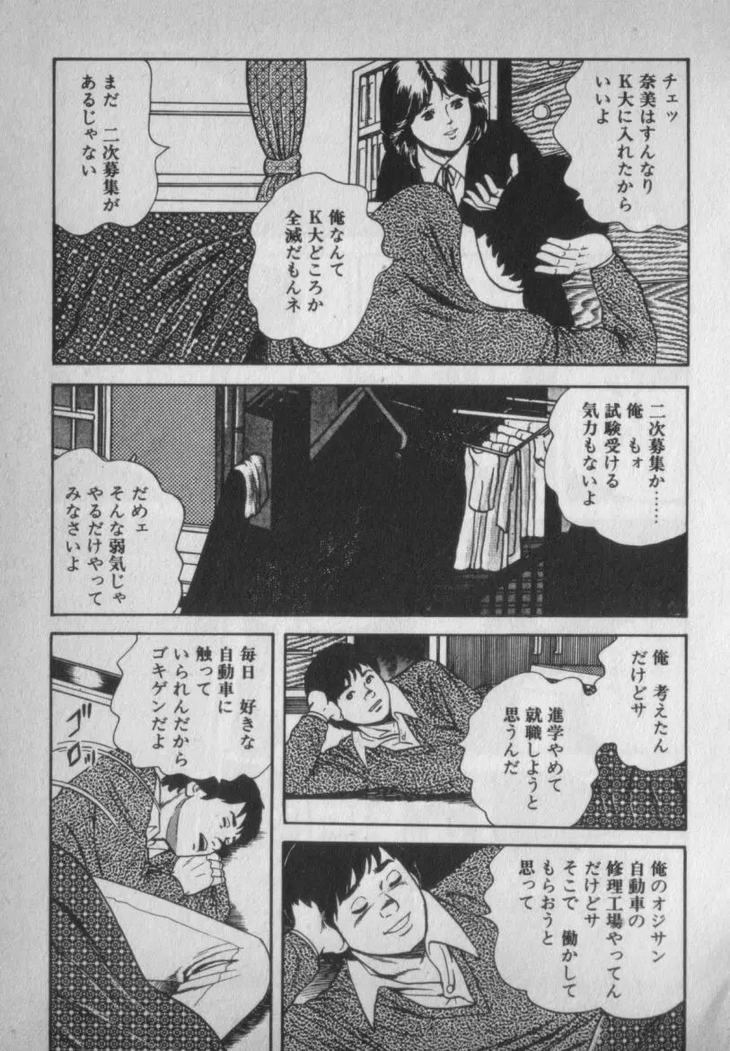 挑発させて Page.231