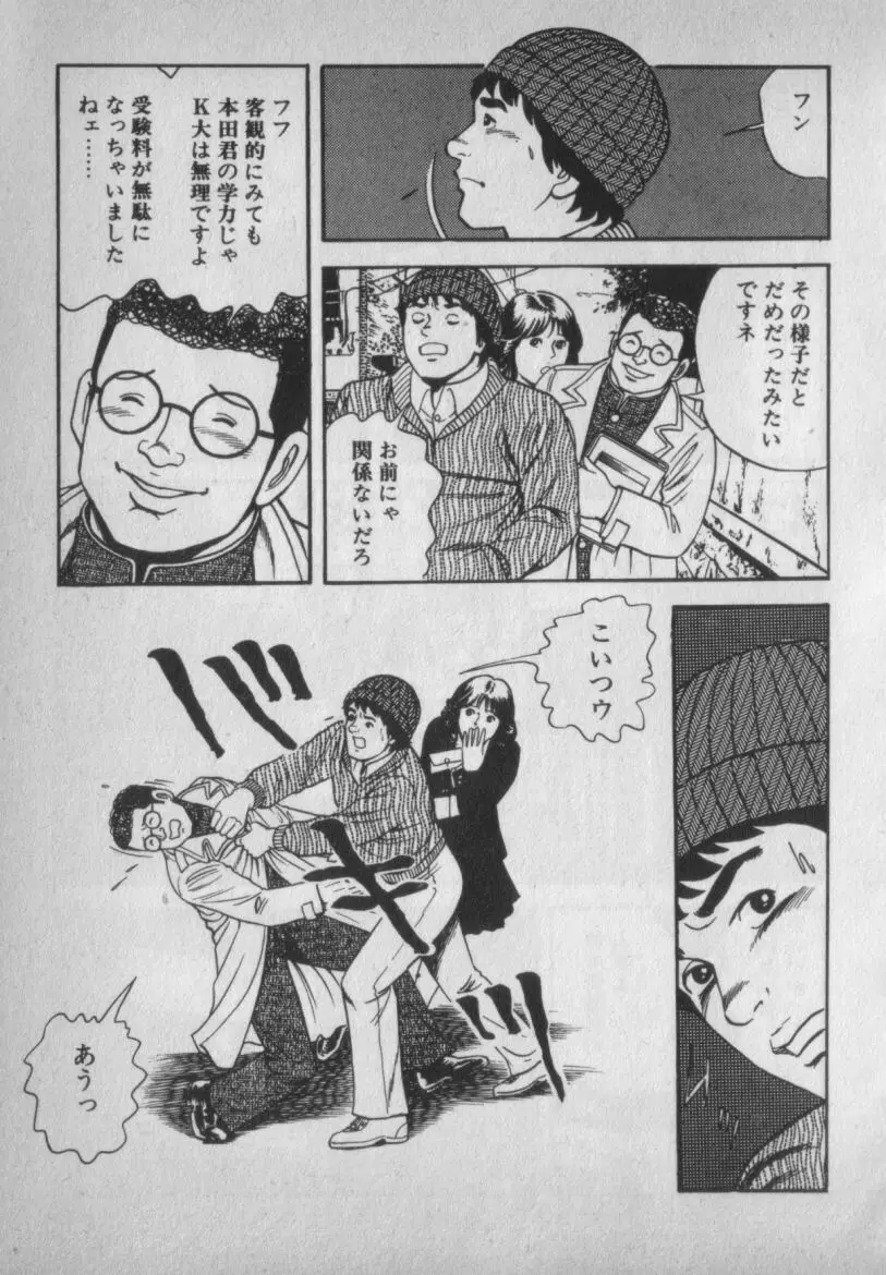 挑発させて Page.235