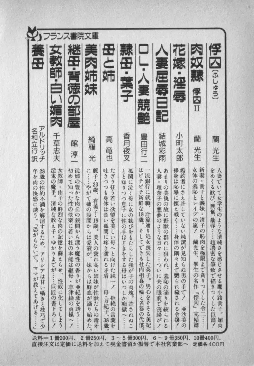 挑発させて Page.250