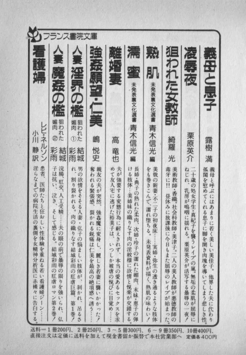 挑発させて Page.251