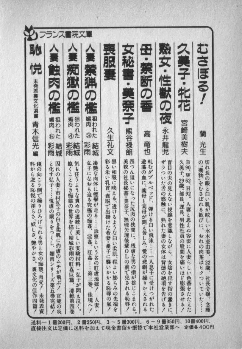 挑発させて Page.252