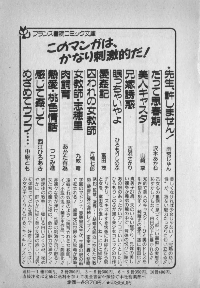 挑発させて Page.253