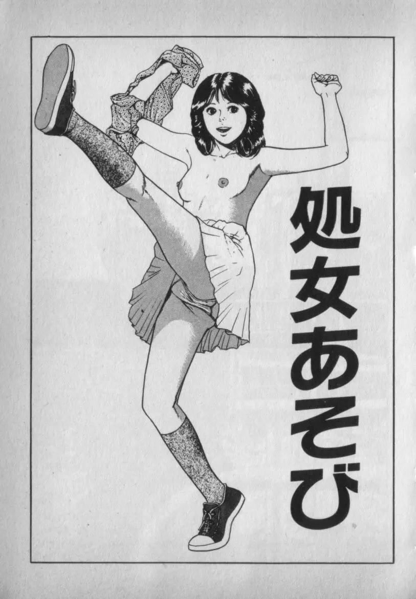 挑発させて Page.27