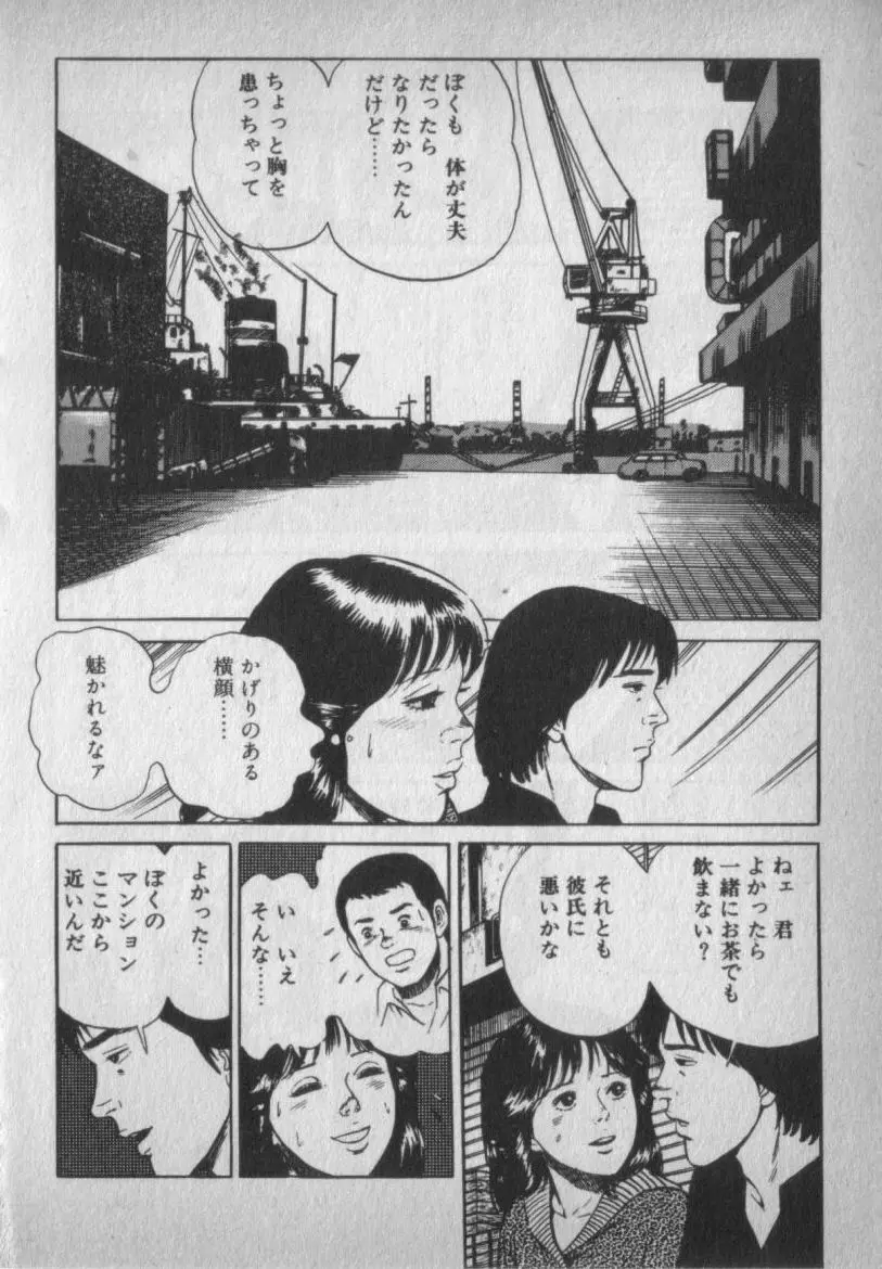 挑発させて Page.32