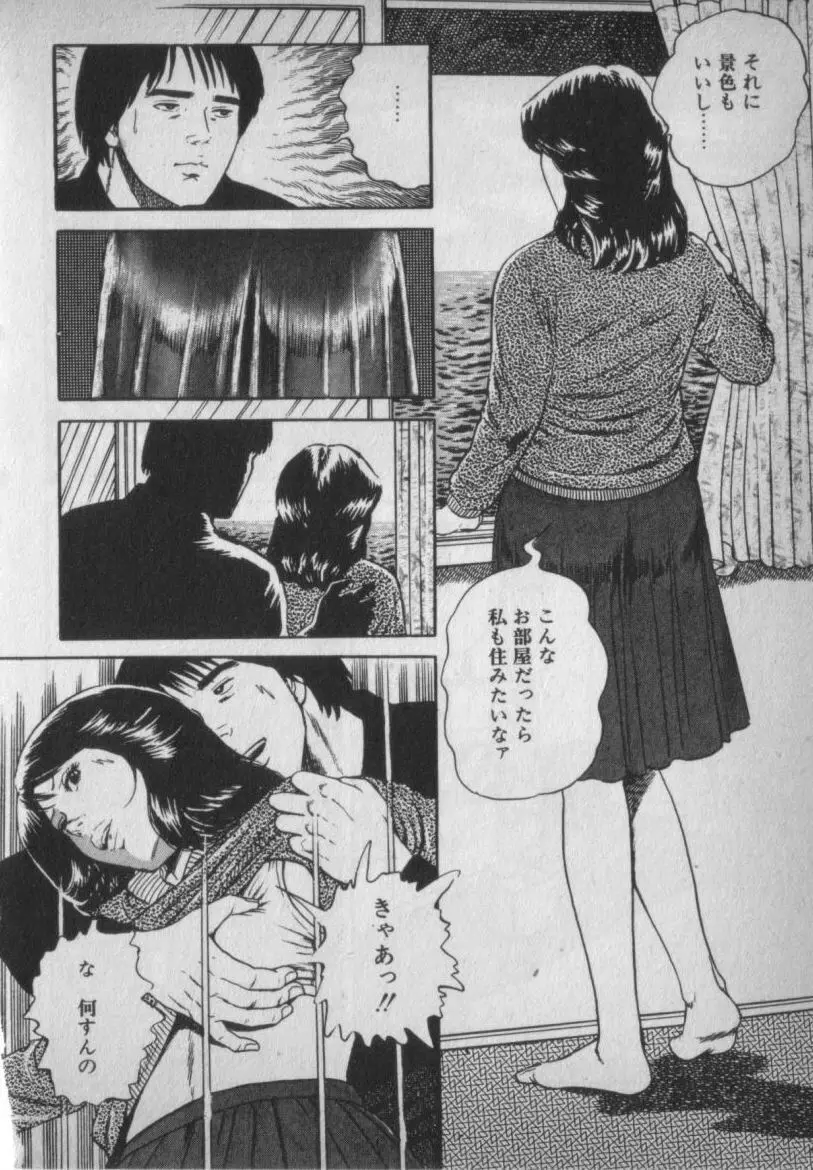 挑発させて Page.34