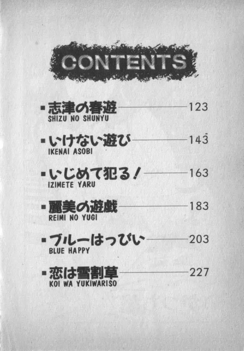 挑発させて Page.5