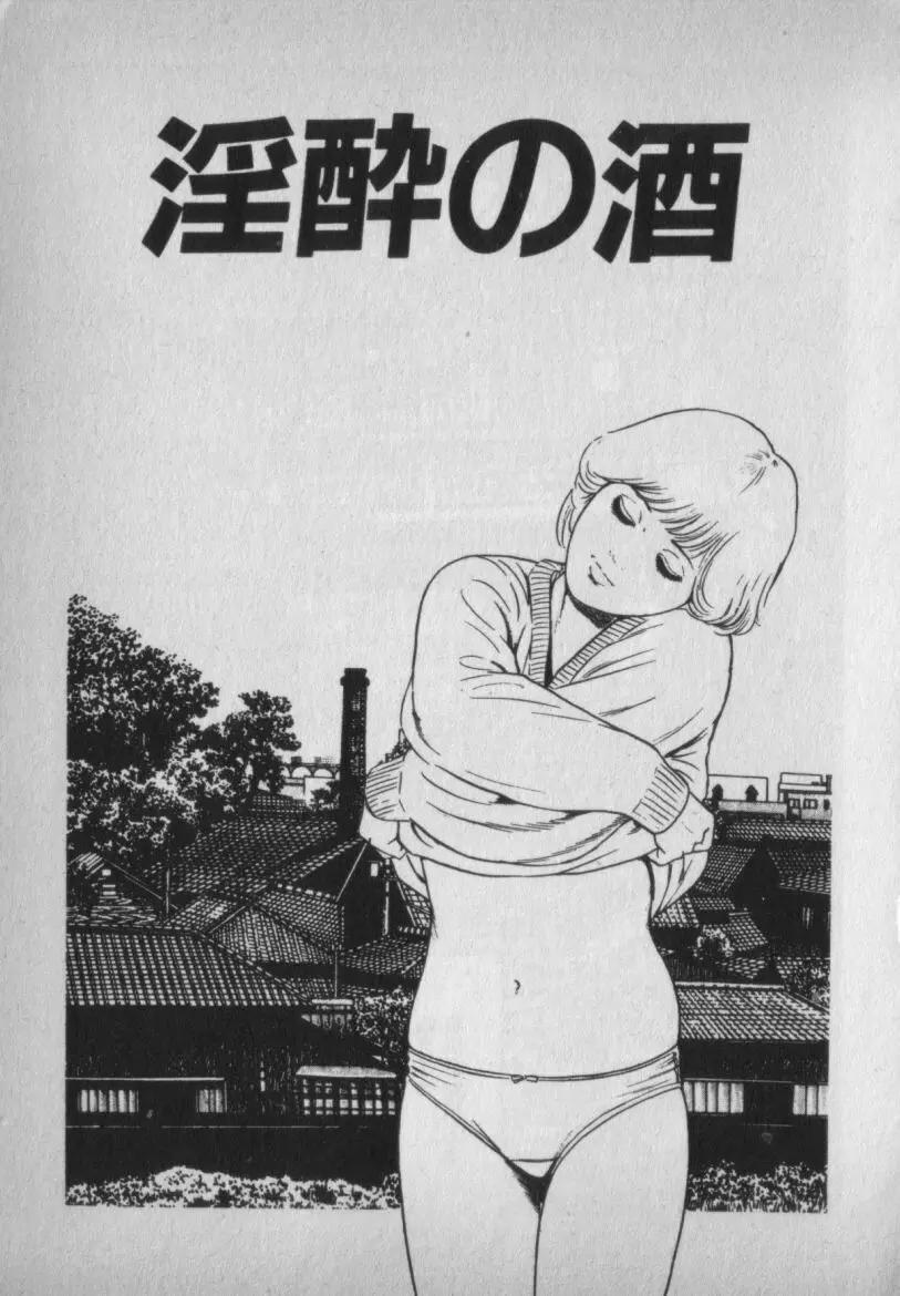 挑発させて Page.67