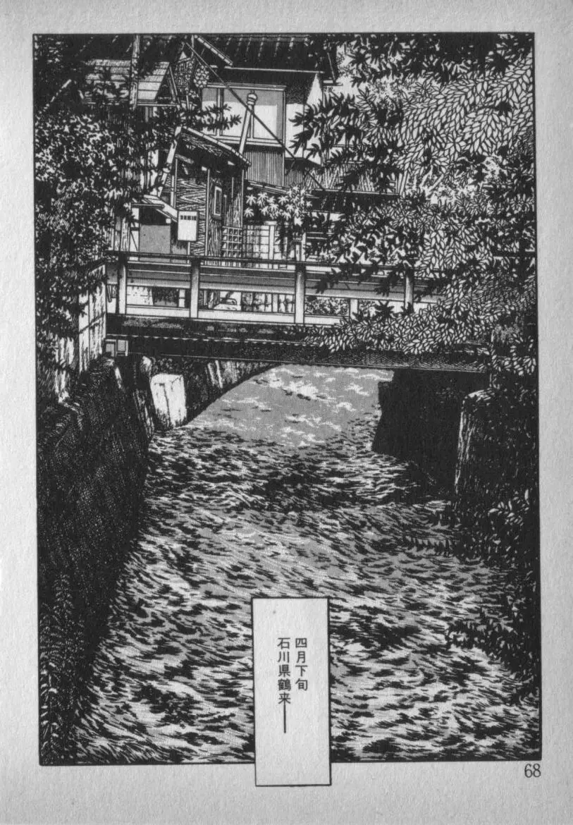 挑発させて Page.68