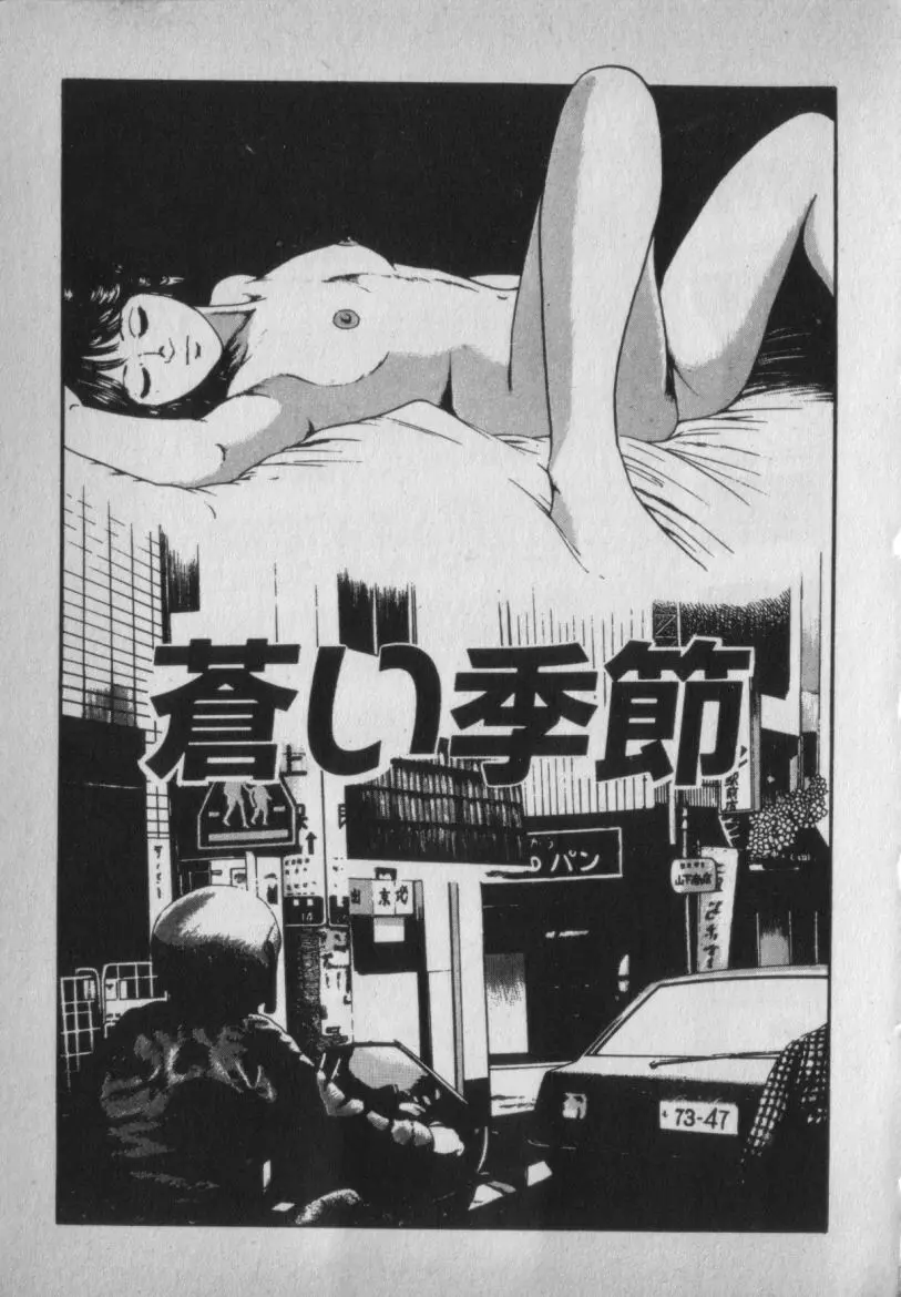 挑発させて Page.7