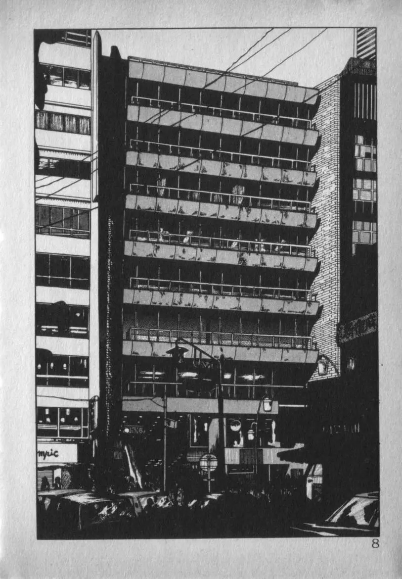 挑発させて Page.8