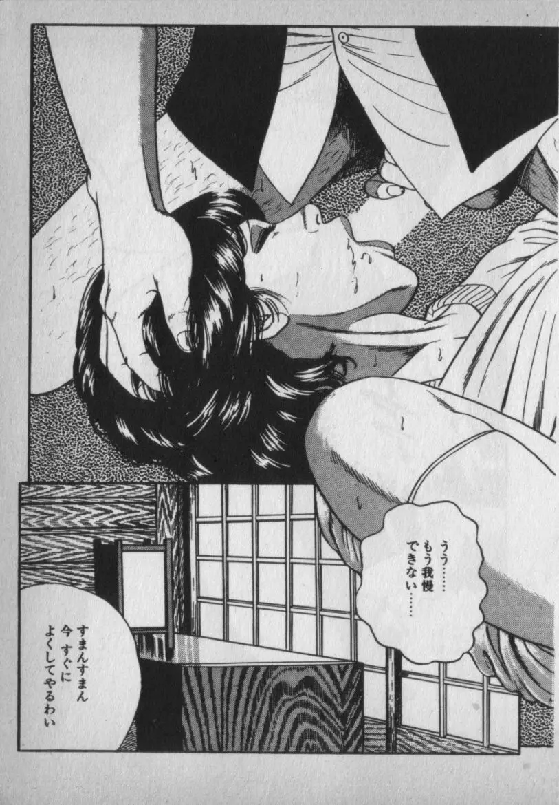 挑発させて Page.83